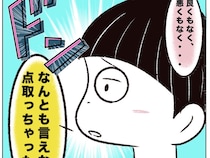 良くもなければ悪くもない、テストの点数に納得がいかない息子｜まるの育児絵日記