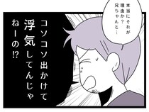 ［１６］夫は母依存｜話し合いをはぐらかし妻に問い詰められると反省もせず逆に妻と義兄の浮気を疑う幼稚な夫