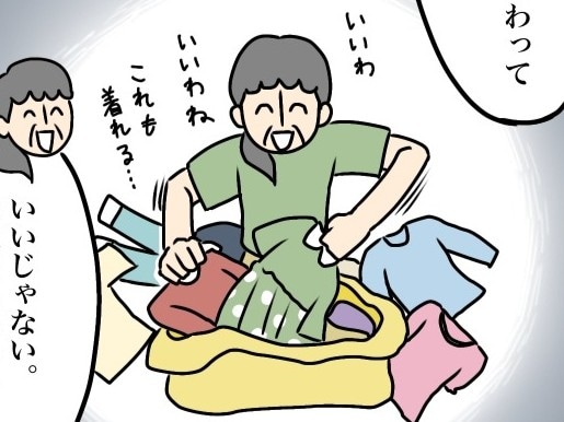 ゴミ袋に入れた処分予定の服を掘り出して、当たり前のように身につける義母に困惑する義姉。捨てられない義母［７］｜ママ広場マンガ