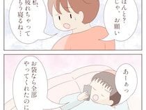 ［２］義母と私を比べる夫｜夫の口癖は、お袋は全部やってくれた。やると言ったこともやらない無責任夫にうんざり
