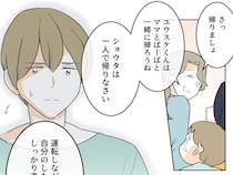 無責任な父に怒りをあらわにする母を見て、やっと自分の過ちに気付いた夫。義父がしんどい［２７］｜ママ広場マンガ