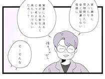 ［１７］夫は母依存｜非常識な義母と入り浸る弟がいる家になんて彼女が来たい訳ない。義兄の正論が弟に突き刺さる