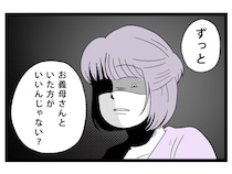 ［１５］夫は母依存｜夫婦の話し合いを避け義実家に逃げ込む夫に幻滅。義母を締め出し２人きりで向かい合い詰め寄る