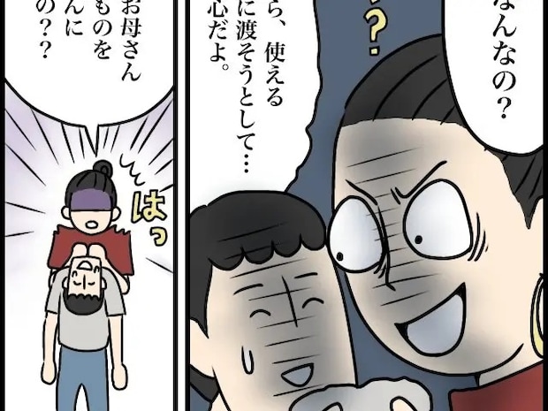 まだ着れる・もったいないの押しつけは義姉に効果なし。正論を言われて怯む義母と夫。捨てられない義母［８］｜ママ広場マンガ