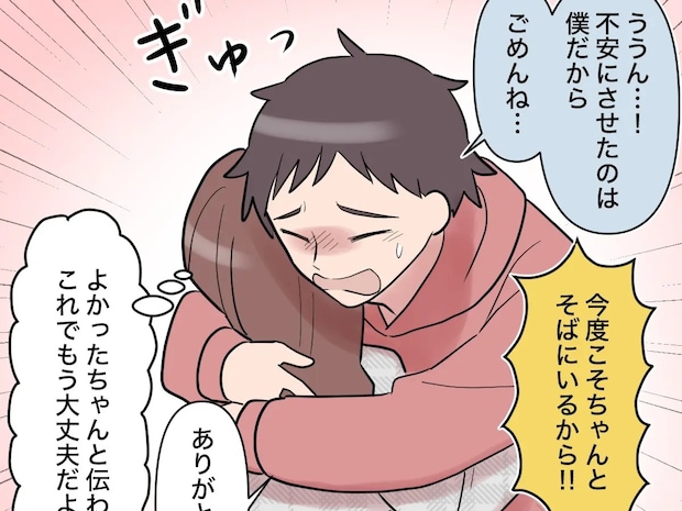 早産で不安に駆られる妻にひとりにしないでと頼まれた夫は今度こそ一緒にいると固く誓う。帰らない夫［９］｜ママ広場マンガ