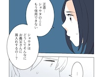 ［２８］義父がしんどい｜義父に肩入れする理由を問う。父親として最低の行動をとった夫をもう信用できない