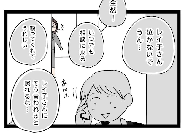 夜遅くに女性から着信！？仕事と言う割にはやけに親しげで浮気を疑わざるを得ない。あざとい女子に狙われた弟［２］｜ママ広場マンガ