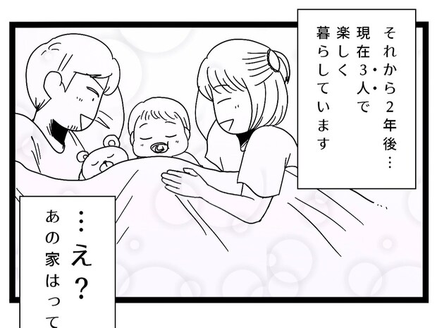 因果応報！息子たちに出て行かれ、嫁も寄りつかず、ひとりぼっちになってしまった義母。夫は母依存［１８完］｜ママ広場マンガ