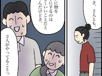 いらないものを他人に押し付けるのは自己満足！義姉のもっともな指摘に冷や汗をかく２人。捨てられない義母［９］｜ママ広場マンガ