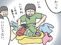 ［７］捨てられない義母｜ゴミ袋に入れた処分予定の服を掘り出して、当たり前のように身につける義母に困惑する義姉