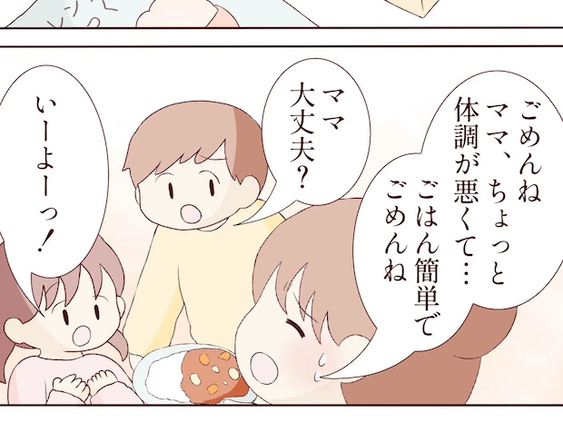 体調不良の妻と幼い子供を残し実家に避難した薄情夫。子ども達の優しさに救われる妻。義母と私を比べる夫［６］｜ママ広場マンガ