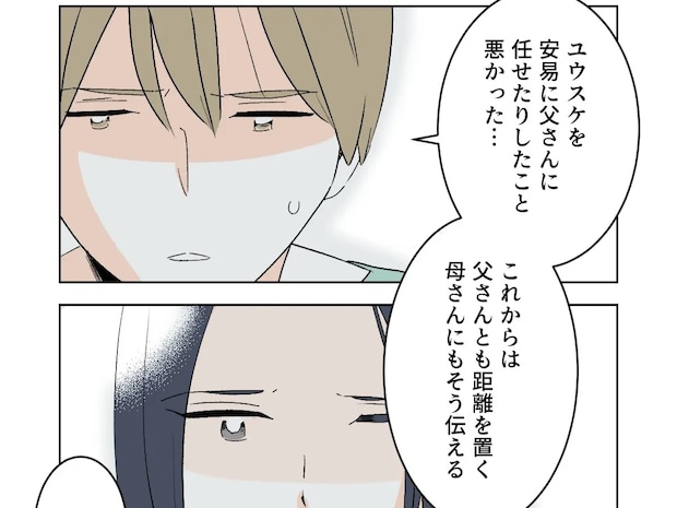 母親の逆鱗に触れ自分の行いを反省した夫。二度と許さないと物語る妻の笑顔。義父がしんどい［２９完］｜ママ広場マンガ