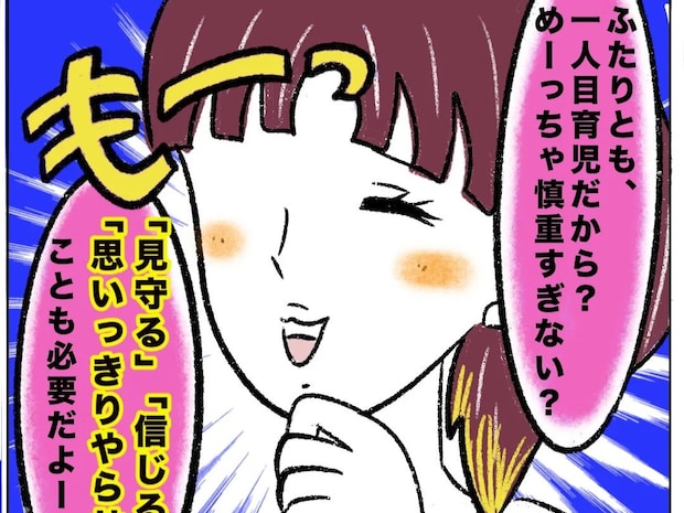 スーパーで３歳児を野放しにする危険性を訴えるも慎重すぎると笑い飛ばすママ。叱らない育児［１５］｜まるの育児絵日記