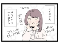 ［３］あざとい女子に狙われた弟｜同僚からの計算高いアプローチにまんまと引っかかる弟に呆れ顔