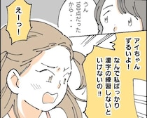 ［２］受験を邪魔する友達が嫌い｜１００点だった娘は漢字の宿題をしなくてずるいと不毛な怒りをぶつけられる