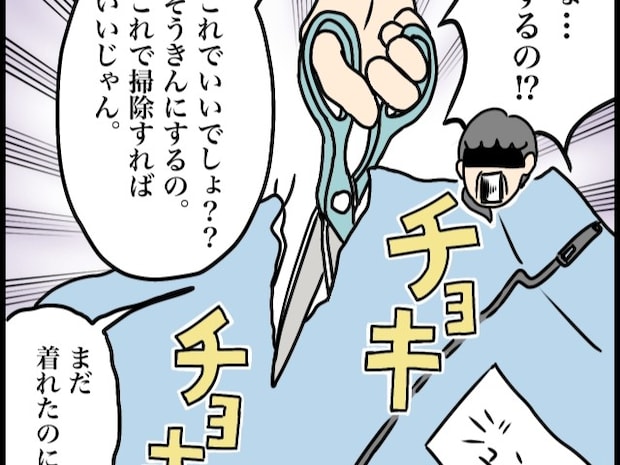 要らない服は雑巾に。自分は着ないのにまだ使えると言い張る義母に容赦ない義姉の解決策。捨てられない義母［１０］｜ママ広場マンガ