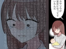 初めての出産で不安な妻よりも義姉が大切？優先順位がおかしい夫にはもう何も期待しない。帰らない夫［１１］｜ママ広場マンガ