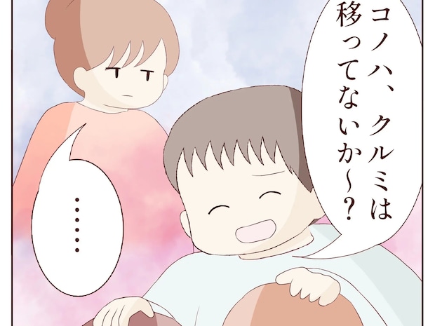 実家にいる夫からお迎え催促。自分のことしか考えていない夫を冷めた気持ちでしか見られない。義母と私を比べる夫［７］｜ママ広場マンガ