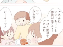 ［６］義母と私を比べる夫｜体調不良の妻と幼い子供を残し実家に避難した薄情夫。子ども達の優しさに救われる妻