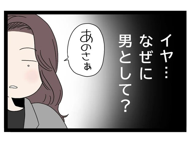 同僚との関係を否定する弟。だけど満たしたいのは上司ではなく男としての承認欲求。あざとい女子に狙われた弟［４］｜ママ広場マンガ
