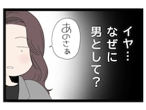同僚との関係を否定する弟。だけど満たしたいのは上司ではなく男としての承認欲求。あざとい女子に狙われた弟［４］｜ママ広場マンガ