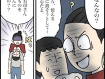 ［８］捨てられない義母｜まだ着れる・もったいないの押しつけは義姉に効果なし。正論を言われて怯む義母と夫