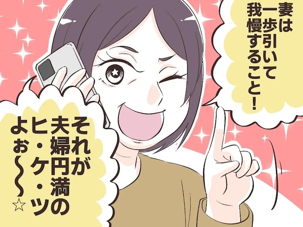 些細な夫婦喧嘩も駄々洩れ。義母のありがた迷惑なアドバイスにモヤモヤする妻。逐一義母に報告する夫［２］｜ママ広場マンガ