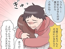 ［９］帰らない夫｜早産で不安に駆られる妻にひとりにしないでと頼まれた夫は今度こそ一緒にいると固く誓う