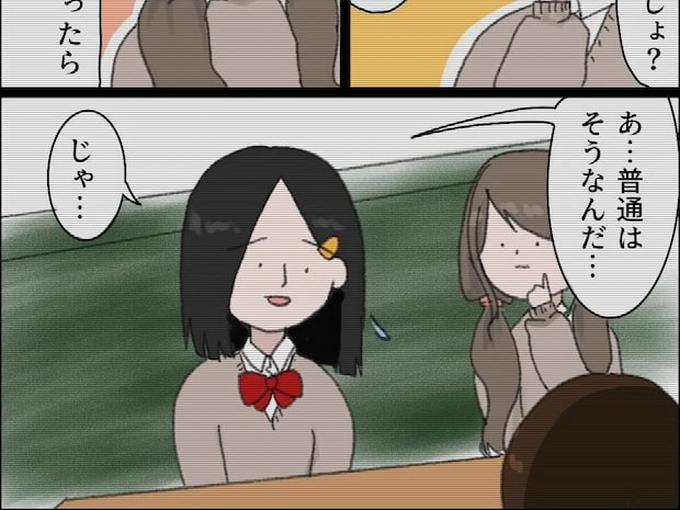 ウチは普通じゃないとわかり愕然とした義妹。ファミレスで何も注文せず恥ずかしがられた過去。注文しない義母［７］｜ママ広場マンガ