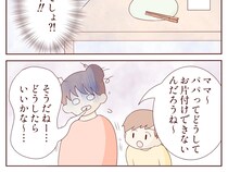 ［５］義母と私を比べる夫｜パパはどうしてお片づけができないのと無邪気な子どもですら父親の至らなさを知っている