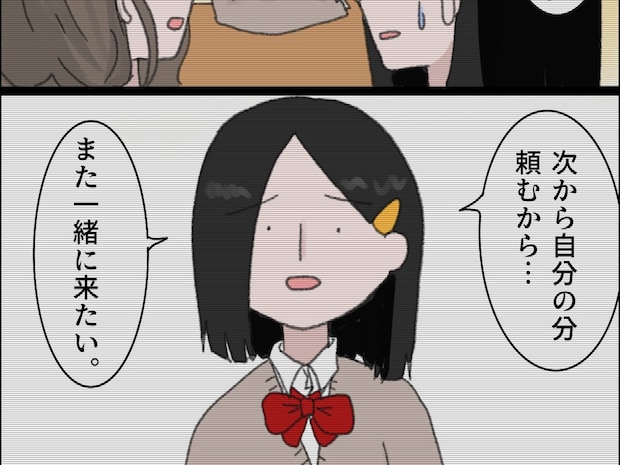 みんなの普通は一人一品と理解した妹。自分も頼むから一緒に食べに来たいと友達に宣言。注文しない義母［８］｜ママ広場マンガ