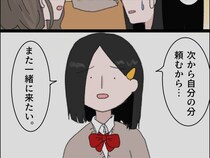 みんなの普通は一人一品と理解した妹。自分も頼むから一緒に食べに来たいと友達に宣言。注文しない義母［８］｜ママ広場マンガ