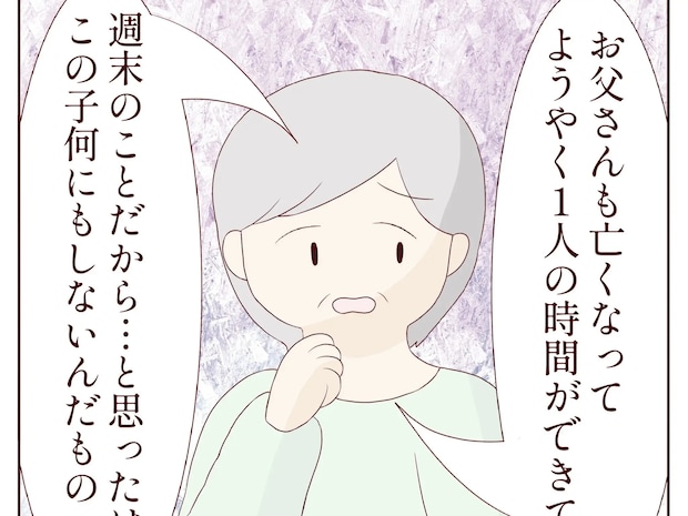 家族に冷たくされたとすねて義実家に居座ろうとする夫を何もしないと突き放した義母。義母と私を比べる夫［９］｜ママ広場マンガ