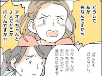 友達との仲を裂きたい気持ちが強すぎて、座席や降車順にまで口を出す娘の友達。受験を邪魔する友達が嫌い［５］｜ママ広場マンガ