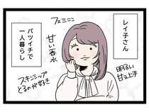 ［３］あざとい女子に狙われた弟｜同僚からの計算高いアプローチにまんまと引っかかる弟に呆れ顔