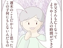［９］義母と私を比べる夫｜家族に冷たくされたとすねて義実家に居座ろうとする夫を何もしないと突き放した義母