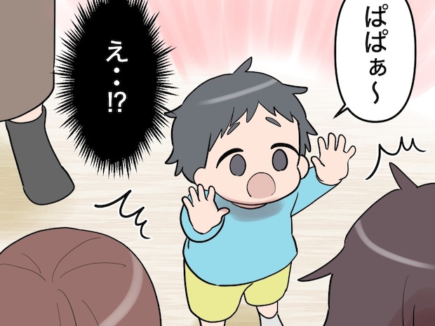 私の夫が甥っ子のパパ代わり？自然に受け入れすぎている義姉と義母に不信感が募る。帰らない夫［１４］｜ママ広場マンガ