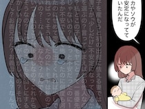 ［１１］帰らない夫｜初めての出産で不安な妻よりも義姉が大切？優先順位がおかしい夫にはもう何も期待しない