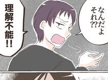 ［４］逐一義母に報告する夫｜理解不能と言って怒り出す夫のほうが理解不能。妻のプライバシーに配慮なしの夫