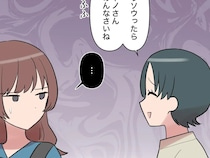 図々しいにもほどがある！夫にしか頼れないからと生活費の援助を求める義母と義姉。帰らない夫［１５］｜ママ広場マンガ