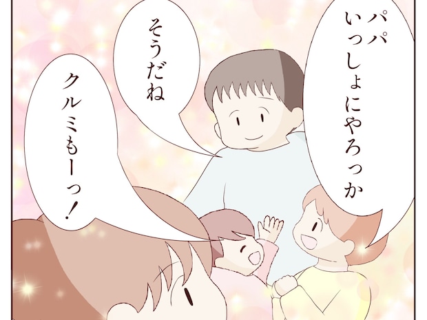 このままじゃ家族に捨てられる！危機感を感じた夫は心を入れ替える。義母と私を比べる夫［１１完］｜ママ広場マンガ