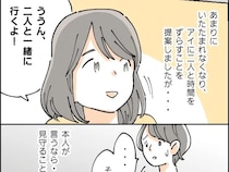 ［４］受験を邪魔する友達が嫌い｜話しかける友達の間に割り込み娘は独りぼっち。いたたまれない気持ちになる母