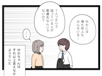 ［５］あざとい女子に狙われた弟｜女性部下に頼られまんざらでもない夫。相談を口実に２人で出かけ不安になる妻