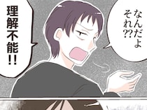 ［４］逐一義母に報告する夫｜理解不能と言って怒り出す夫のほうが理解不能。妻のプライバシーに配慮なしの夫