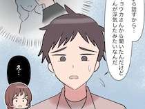 離婚してもなお義実家に住み続ける義姉の生活を援助し、兄の子にパパと呼ばせる夫は謎だらけ。帰らない夫［１６］｜ママ広場マンガ