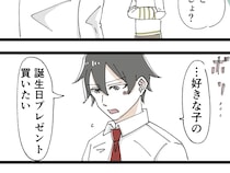 水増し請求する息子にイジメを心配する母。好きな子へのプレゼントを買うためと打ち明けられる。高校生のお金トラブル［３］｜ママ広場マンガ