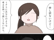 考えを改められないなら一緒に外食しない。息子のために厳しい言葉を突きつける妻。注文しない義母［１２］｜ママ広場マンガ