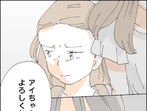 常に娘と比べる母親にバカにされ続けていた友達。認められず傷つく姿が辛かった娘。受験を邪魔する友達が嫌い［９］｜ママ広場マンガ