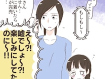 ［５］逐一義母に報告する夫｜私は使い走り？予定があると言っているのに図々しくお使いを頼む義母にうんざり