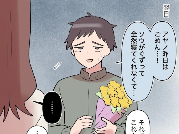娘の体調や成長すら知ろうとせず結婚記念日にも帰らない夫がお詫びの花束を差し出すも無感情。帰らない夫［１８］｜ママ広場マンガ